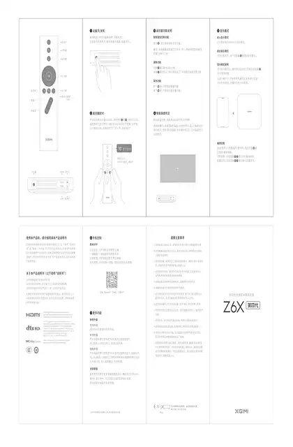xgimi极米Z6X 第四代